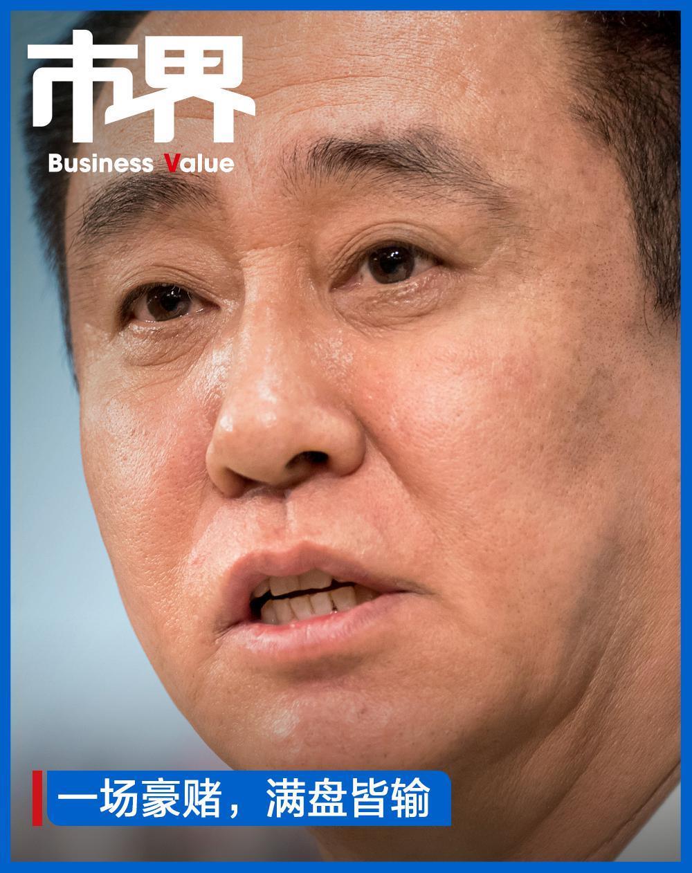 许家印“被抓”32天，一切早已注定