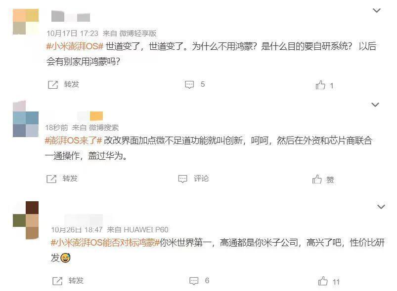 从雷布斯到雷传志，污名化企业家何时休？