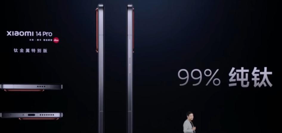 小米 14 Pro 钛金属特别版手机非限量发售，因良率低首发货量少