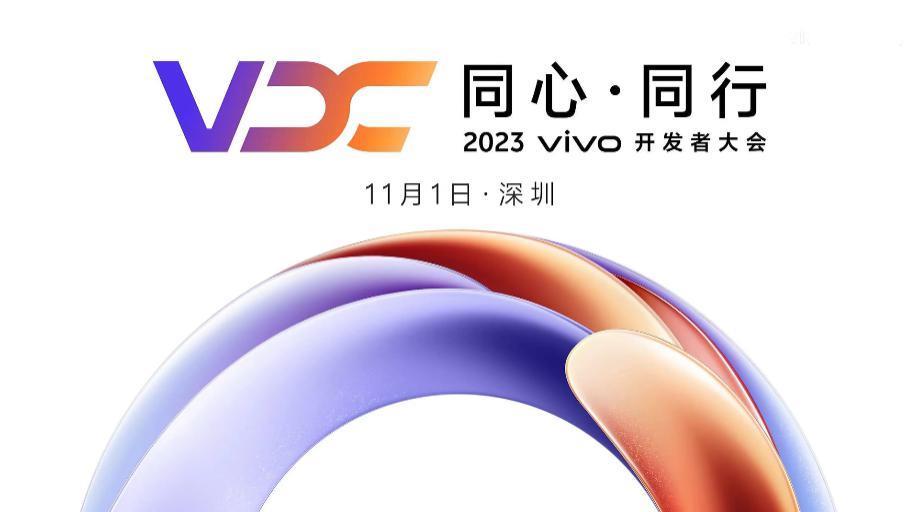 vivo 将发布自研智慧操作系统，全球首款基于 Rust 语言编写