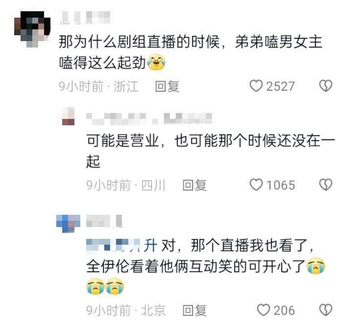 官宣！车上拥吻被拍，姐弟恋假戏真做？