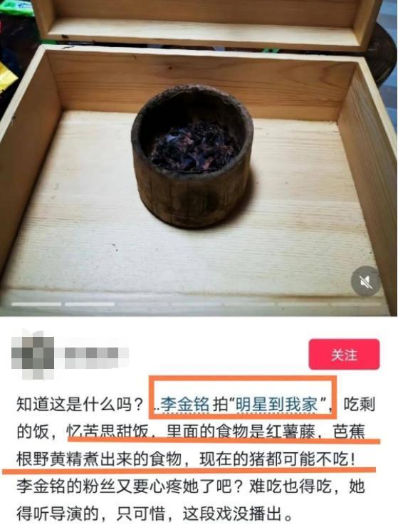 啊！国民甜妹被骗婚，吃猪食，大嫂全曝光了…