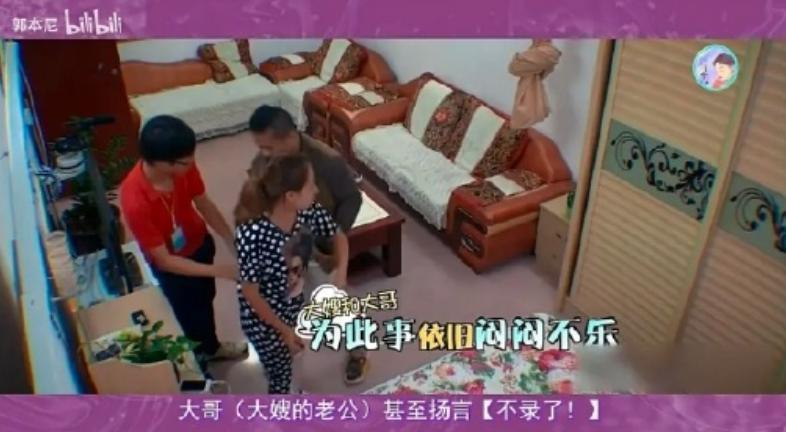 啊！国民甜妹被骗婚，吃猪食，大嫂全曝光了…