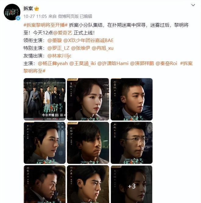 董璇新剧状态憔悴显老 与高云翔离婚四年状态下滑