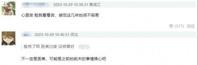 董璇新剧状态憔悴显老 与高云翔离婚四年状态下滑