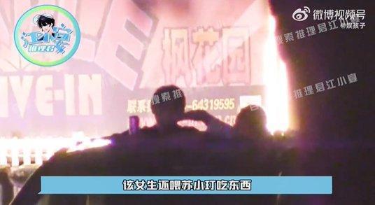 苏小玎带新女友聚餐吃饭 汽车影院约会甜蜜喂食