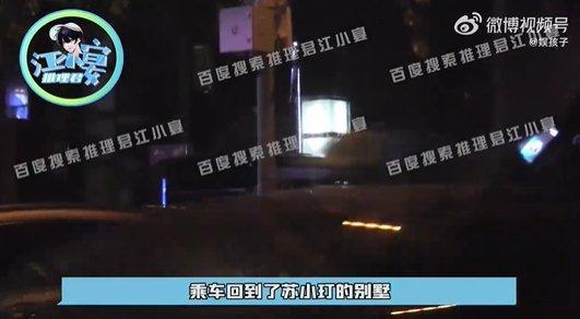 苏小玎带新女友聚餐吃饭 汽车影院约会甜蜜喂食