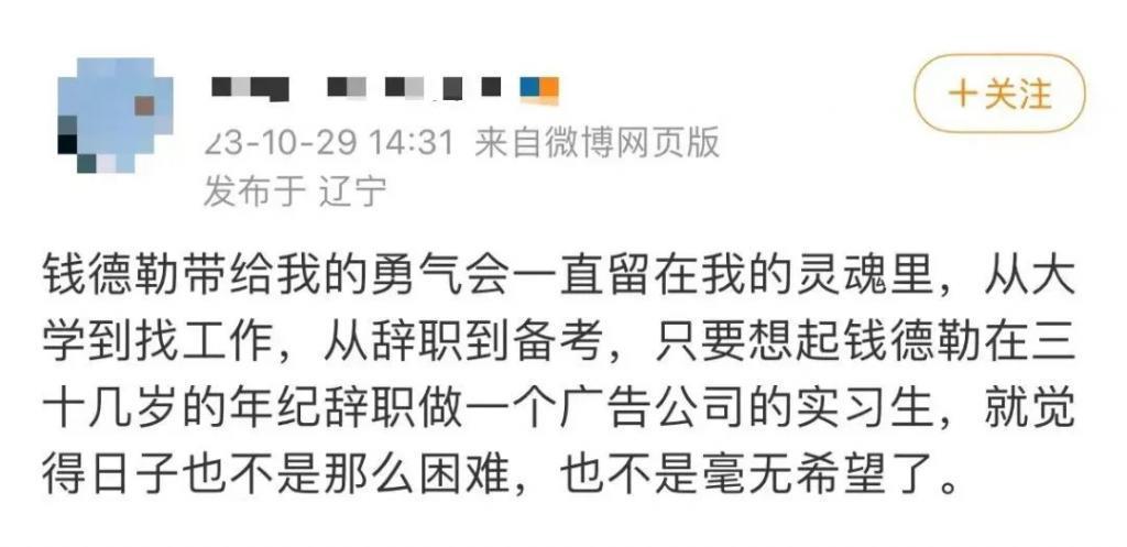 他去世的热搜刷屏，为什么这么多人爱他？