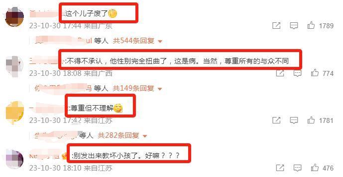 伊能静儿子引争议，穿黑色透视装暴露底裤，男扮女装很辣眼