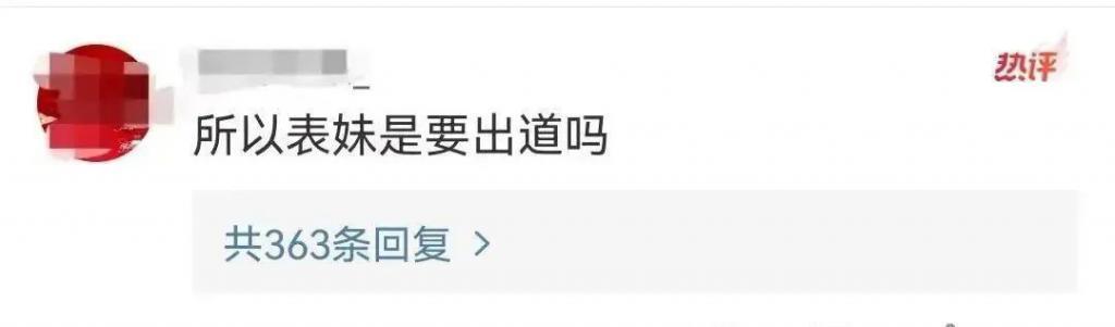 迪丽热巴带表妹上节目，曾选秀当练习生想出道