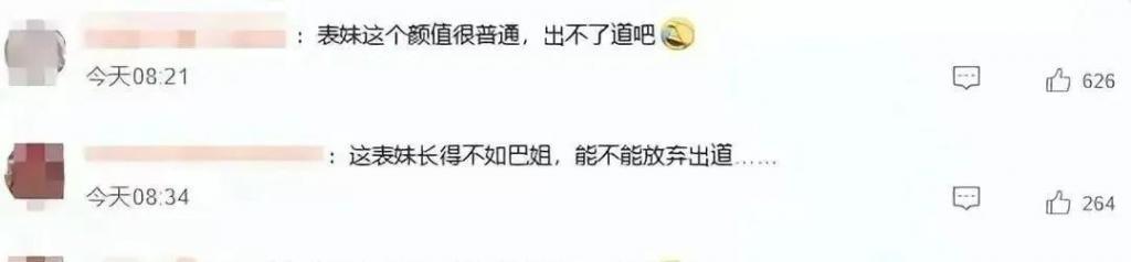 迪丽热巴带表妹上节目，曾选秀当练习生想出道