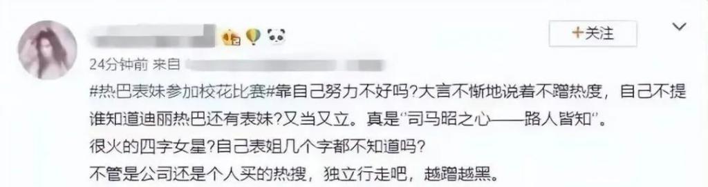 迪丽热巴带表妹上节目，曾选秀当练习生想出道
