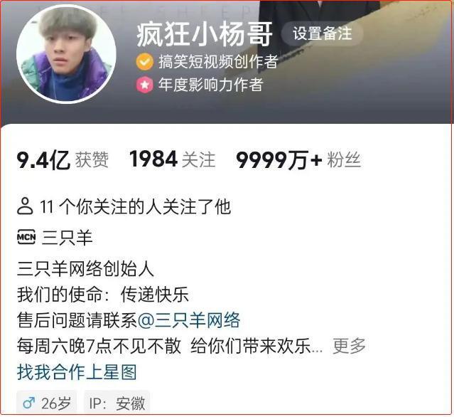 太过低俗，“疯狂小杨哥”还能狂多久？