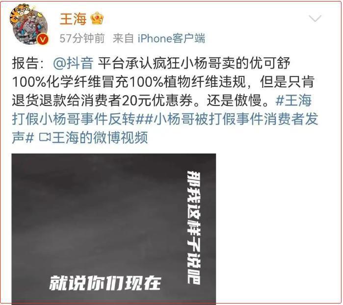 太过低俗，“疯狂小杨哥”还能狂多久？