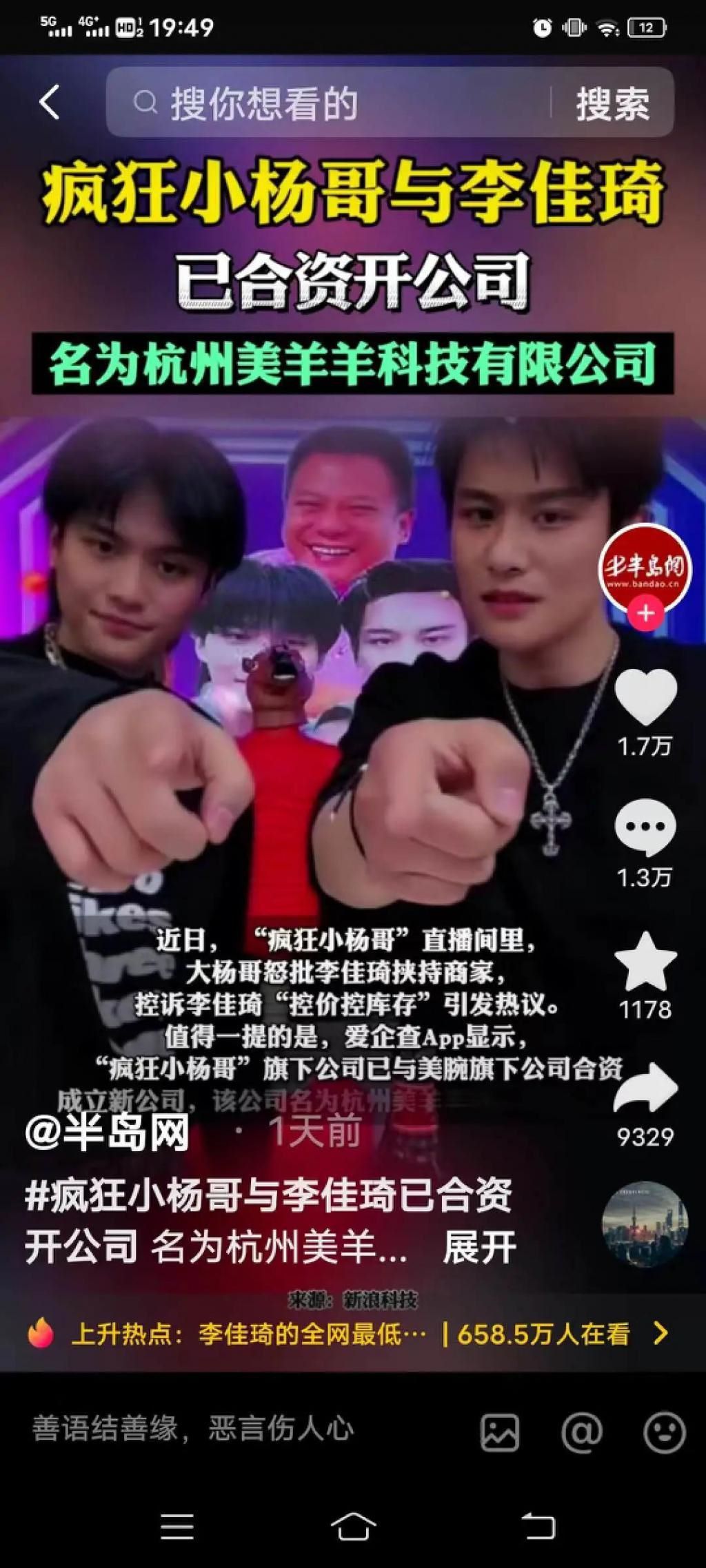 太过低俗，“疯狂小杨哥”还能狂多久？