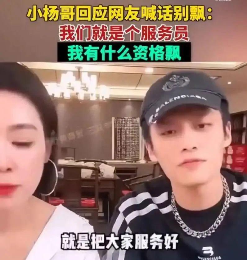 太过低俗，“疯狂小杨哥”还能狂多久？