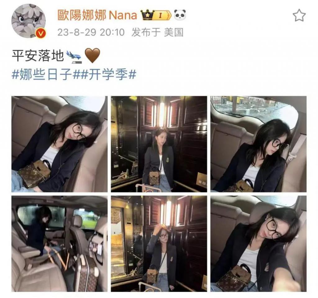 留学是欧阳娜娜最好的医美?