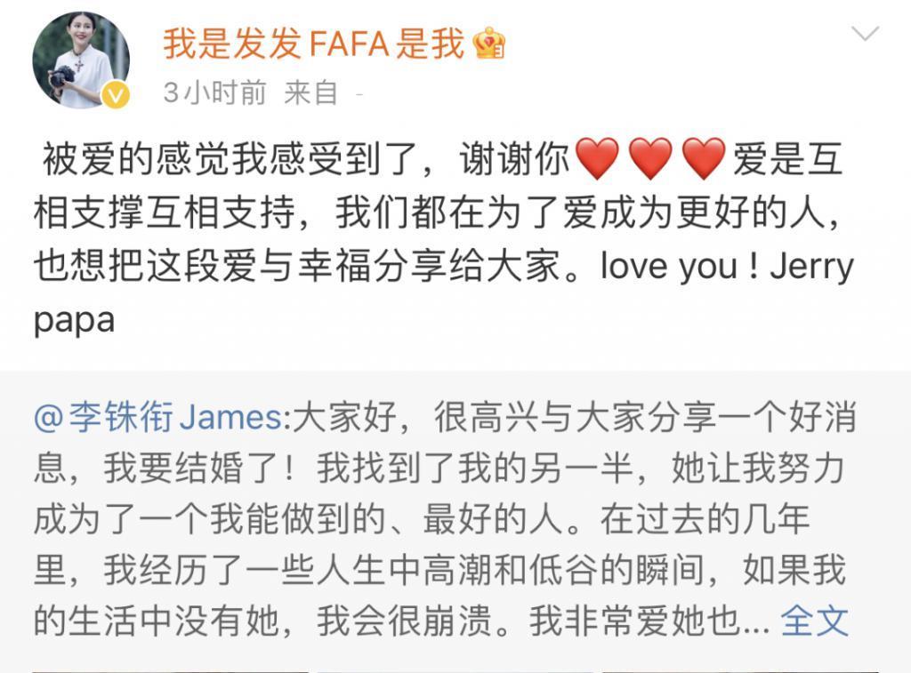 李铢衔与杨颖闺蜜结婚，圈内好友在线祝福，却遭杨颖粉丝围攻
