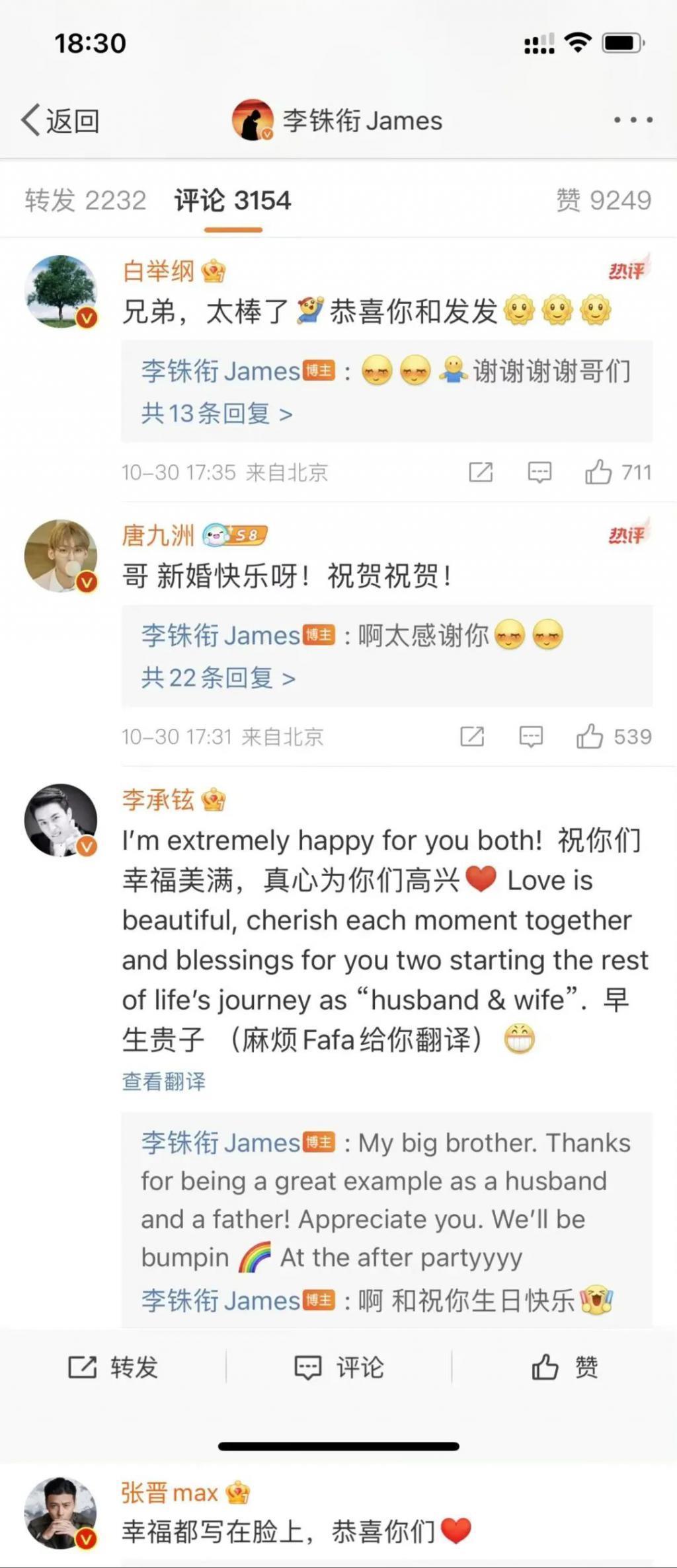 李铢衔与杨颖闺蜜结婚，圈内好友在线祝福，却遭杨颖粉丝围攻