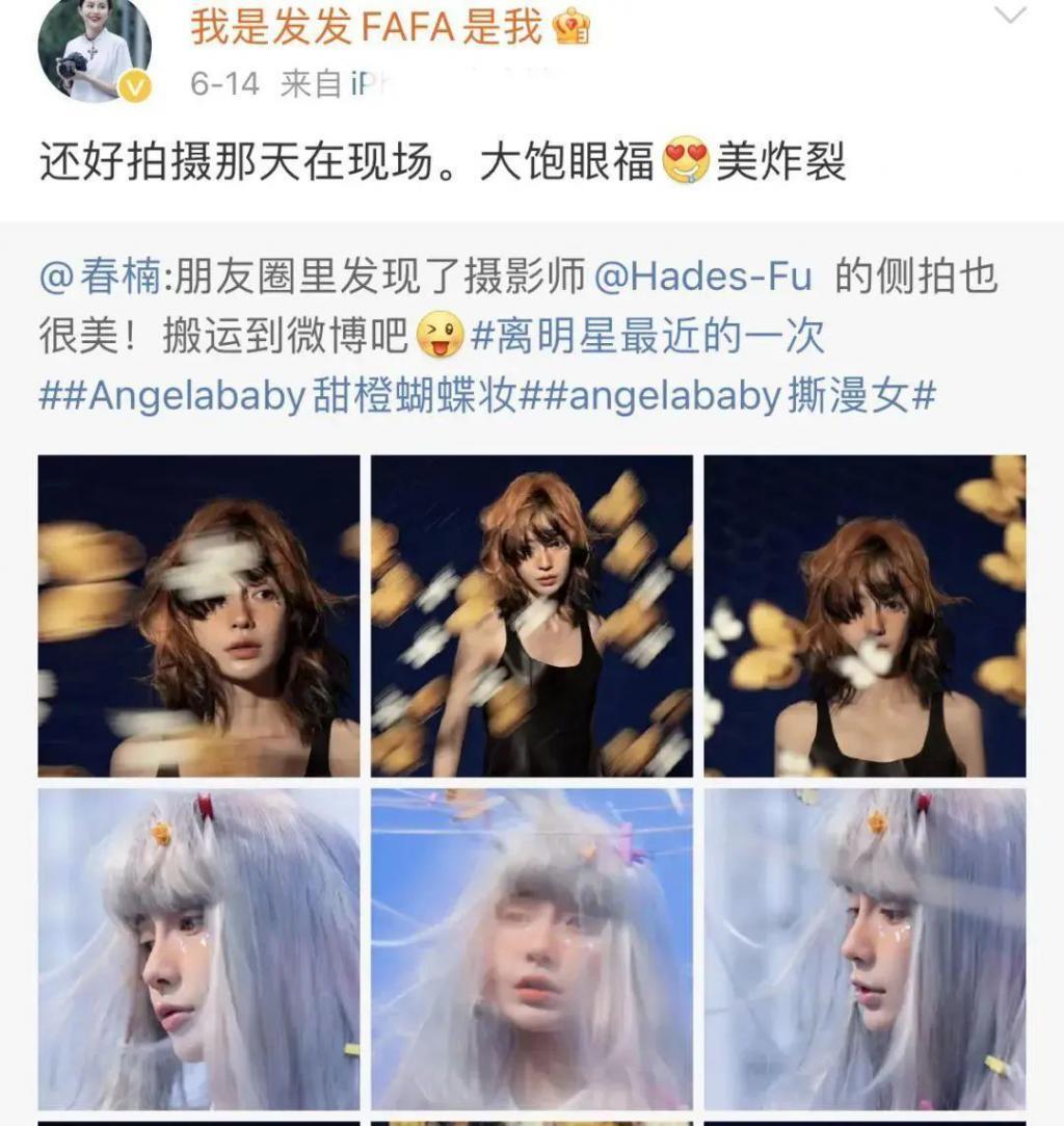 李铢衔与杨颖闺蜜结婚，圈内好友在线祝福，却遭杨颖粉丝围攻