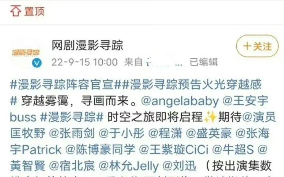 李铢衔与杨颖闺蜜结婚，圈内好友在线祝福，却遭杨颖粉丝围攻