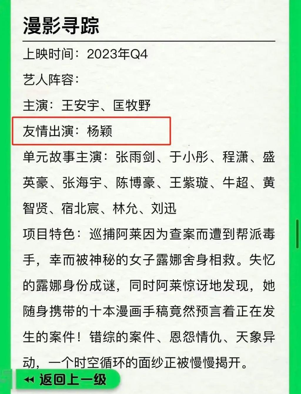 李铢衔与杨颖闺蜜结婚，圈内好友在线祝福，却遭杨颖粉丝围攻