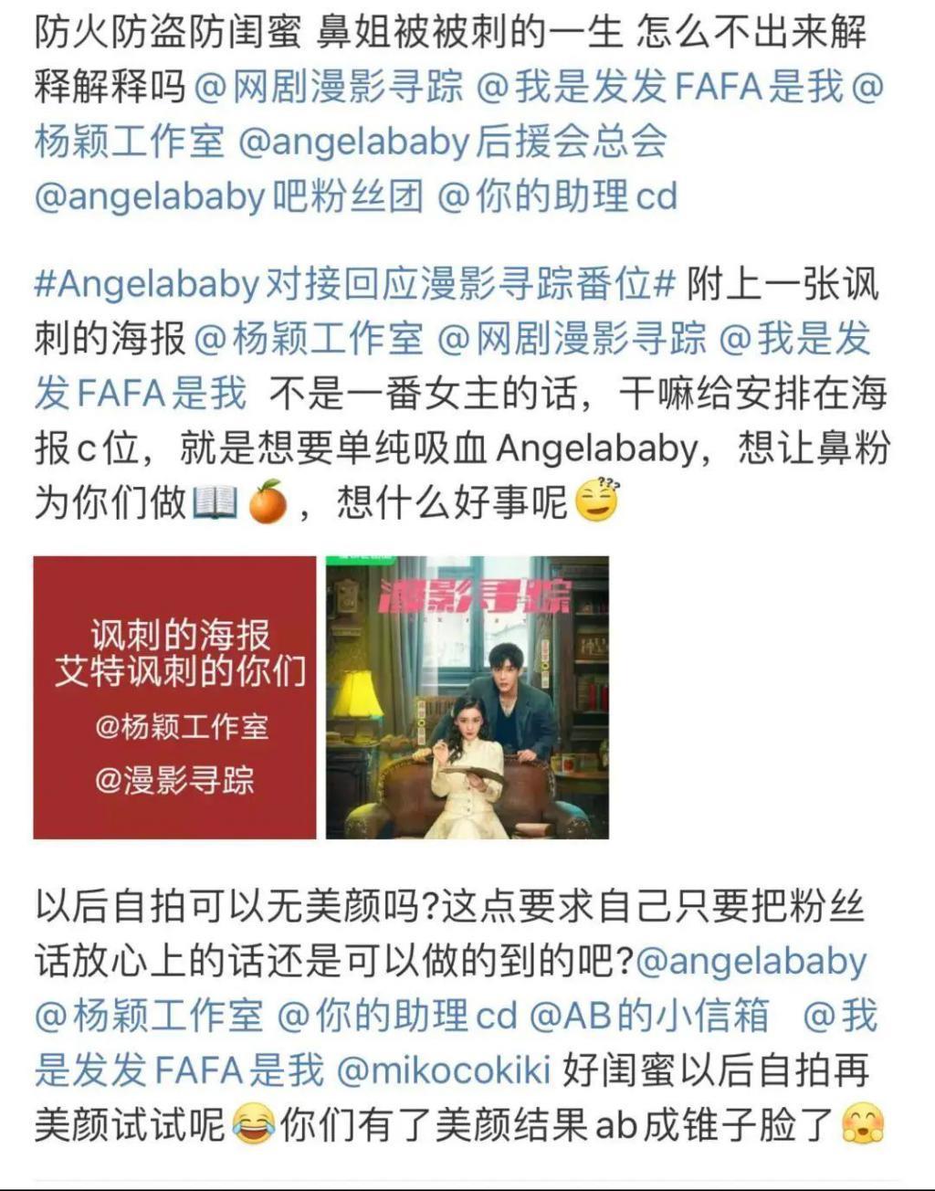 李铢衔与杨颖闺蜜结婚，圈内好友在线祝福，却遭杨颖粉丝围攻