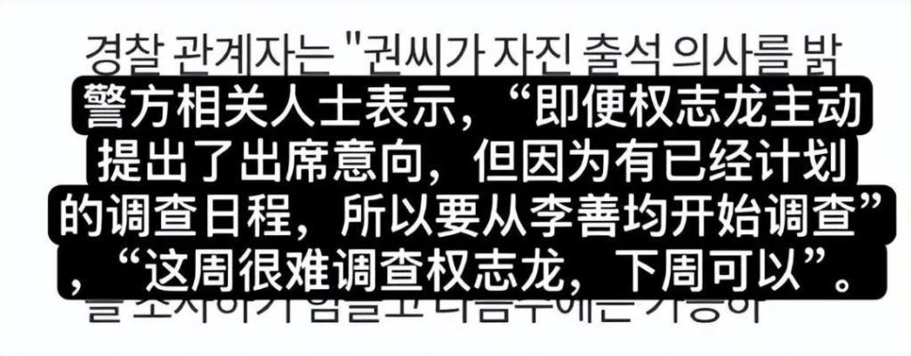 权志龙主动申请验毒！好友力挺，韩网：没吸毒身体也病了