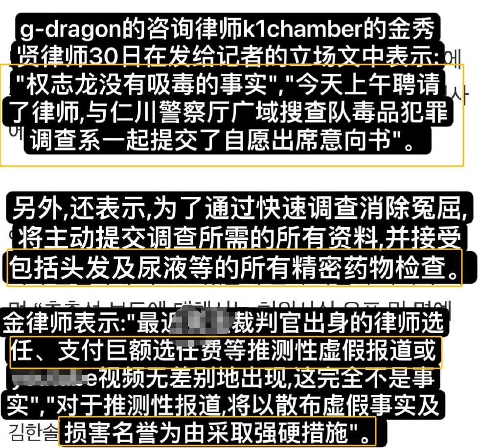 权志龙主动申请验毒！好友力挺，韩网：没吸毒身体也病了