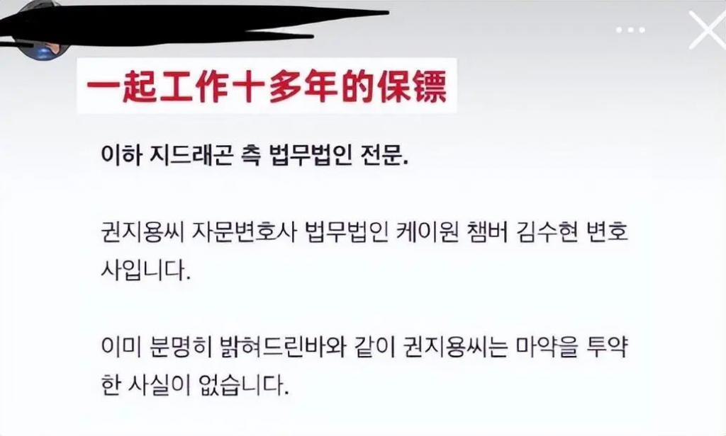 权志龙主动申请验毒！好友力挺，韩网：没吸毒身体也病了