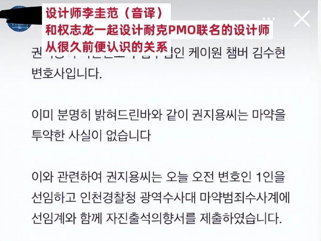 权志龙主动申请验毒！好友力挺，韩网：没吸毒身体也病了