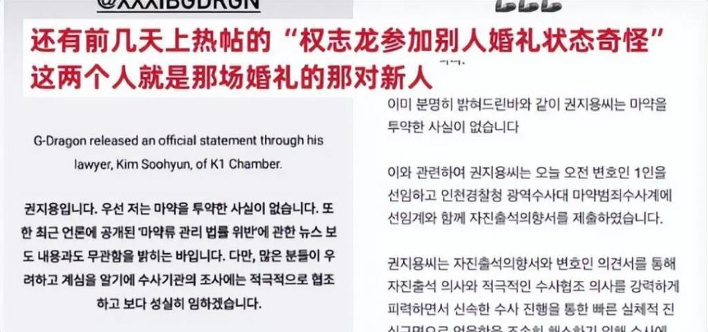 权志龙主动申请验毒！好友力挺，韩网：没吸毒身体也病了