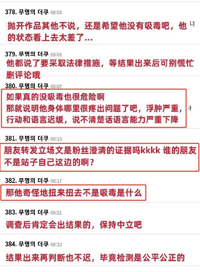 权志龙主动申请验毒！好友力挺，韩网：没吸毒身体也病了