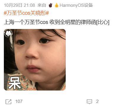 全娱乐圈明星都在发律师函？