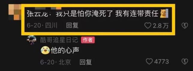 内娱真情侣的“断头饭”，究竟便宜了谁？