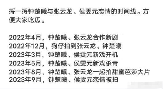 内娱真情侣的“断头饭”，究竟便宜了谁？