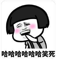 他是搞笑男吧？