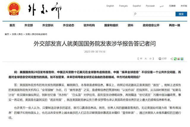 “世界第二富豪”涉嫌洗钱遭调查，或与俄罗斯知名寡头存在资金往来