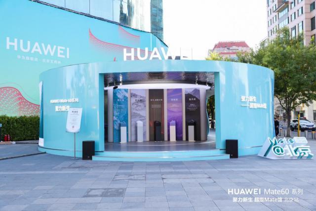 ?中秋节华为向员工发Mate60手机？一线零售人员随身样机，体验用
