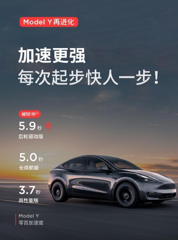 特斯拉 Model Y 汽车小改款上线：新增多色氛围灯，26.39 万元起