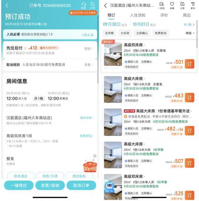 2023年，酒店业赚麻了