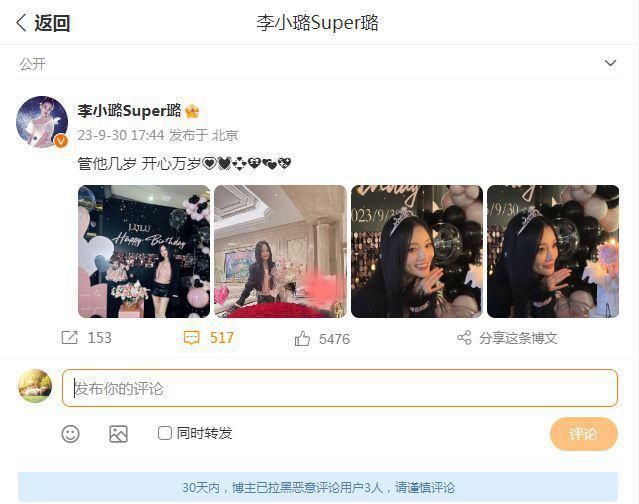 李小璐晒照庆42岁生日，秀曼妙身姿似少女，贾乃亮疑隔空祝福