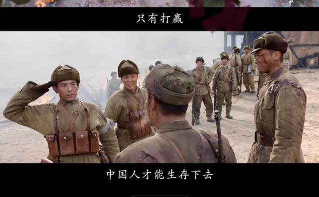 人民史观，是《志愿军：雄兵出击》真正胜出的地方