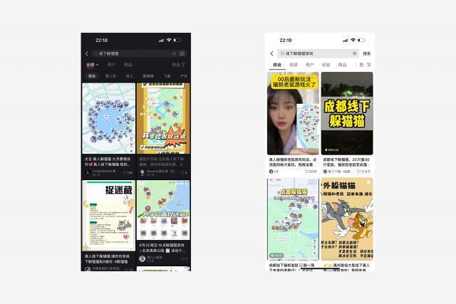 躲猫猫：共享定位下的多人运动新游戏