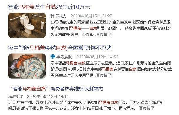 智能马桶漏电又易燃？买智能马桶这几个细节要注意