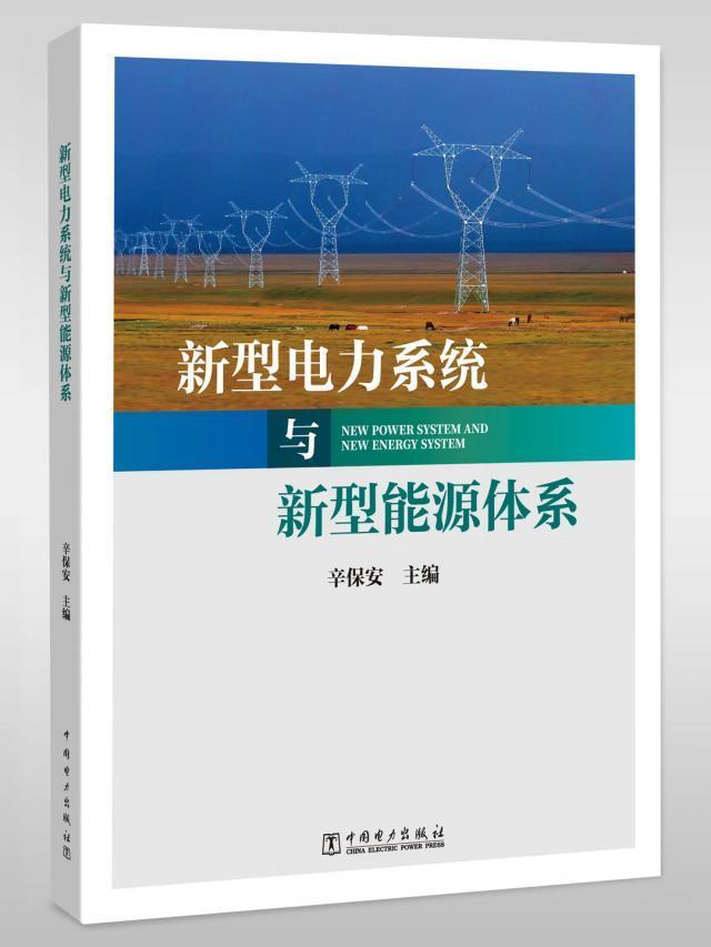 国家电网预计 2020~2060 年我国电力产业投资规模将超 100 万亿元