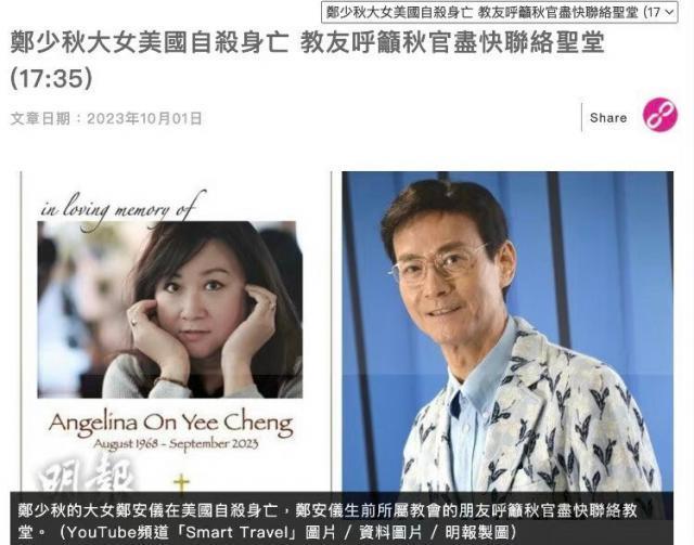 管生不管养？郑少秋长女在美突然自尽身亡，老戏骨被质疑私德有亏