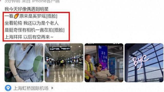 奚梦瑶腿受伤综艺喊停！何猷君清晨送其回上海，细节曝光！