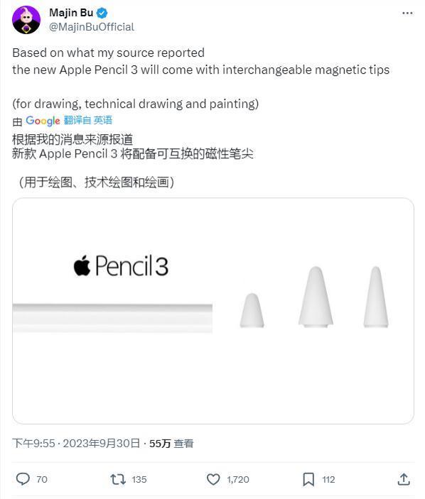 消息称苹果 Apple Pencil 3 将配备可拆卸磁性笔尖