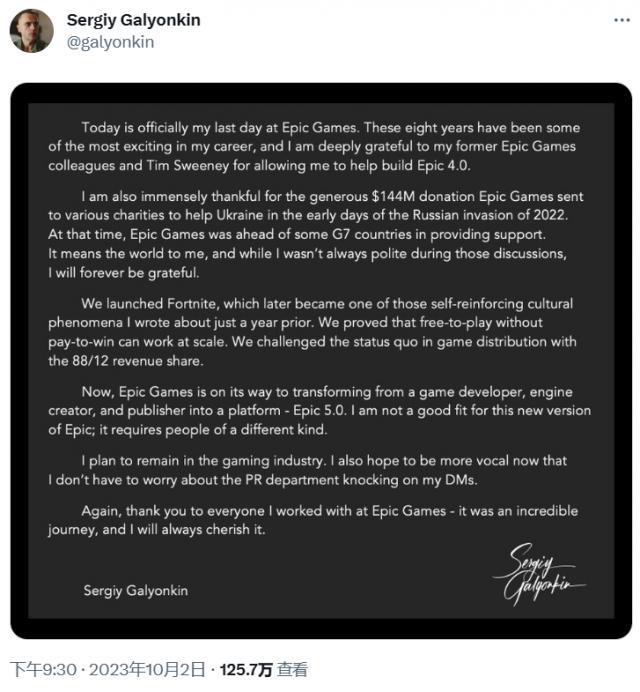 Epic Games 发行策略总监 Sergiy Galyonkin 宣布离职